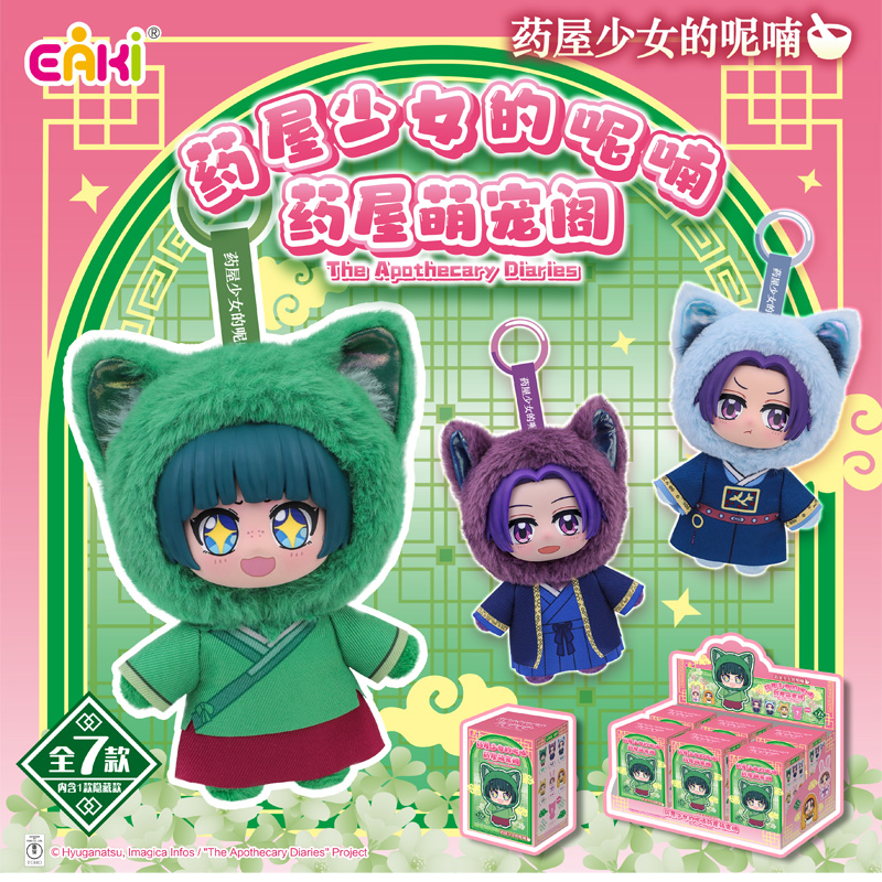 Genuine In Stock EAKI The Apot - Vinyl Figure Blank ulasan dan harga