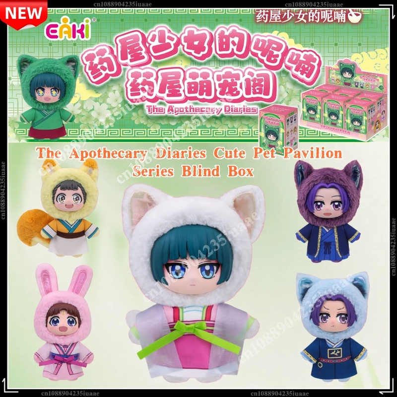 Genuine In Stock EAKI The Apot - Vinyl Figure Blank ulasan dan harga